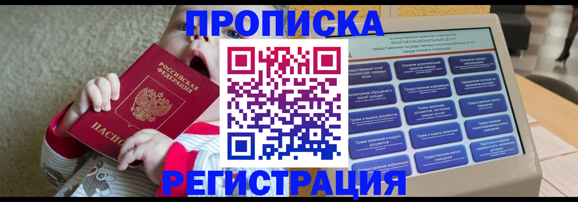 временная регистрация поиск в Микуни