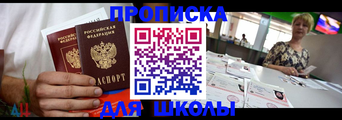 временная прописка в Микуни