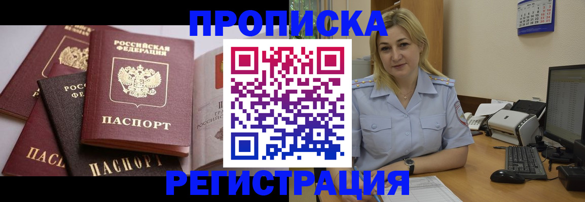 прописка ребенка в Микуни