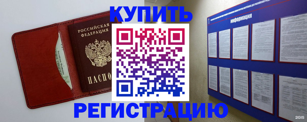 прописка паспорт в Микуни