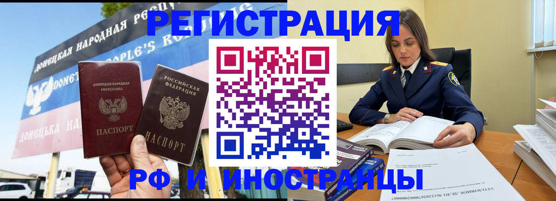 временная регистрация законно в Микуни